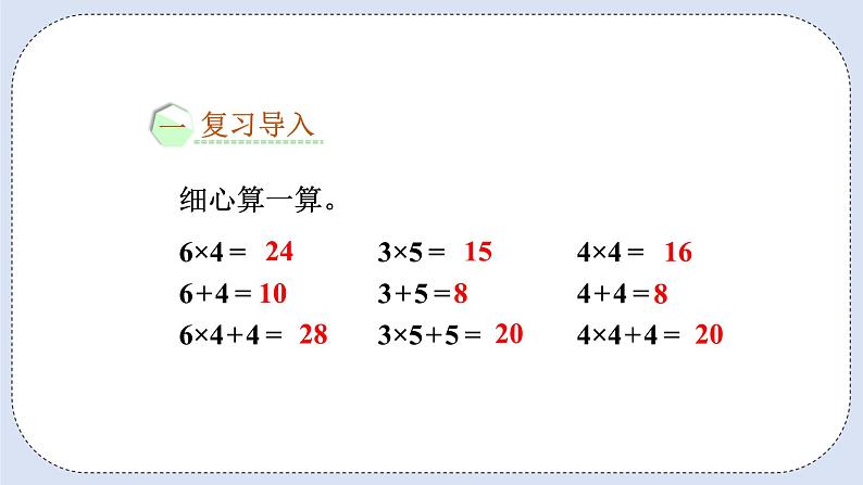 浜烘暀鐗堟暟瀛︿簩骞寸骇涓婂唽 4.8 瑙e喅闂 璇句欢第2页