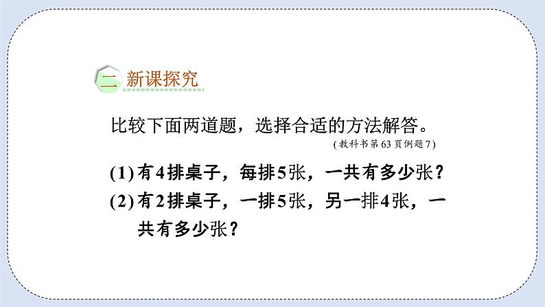 浜烘暀鐗堟暟瀛︿簩骞寸骇涓婂唽 4.8 瑙e喅闂 璇句欢第3页