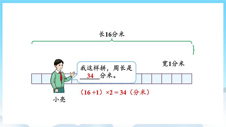 浜烘暀鐗堟暟瀛︿笁骞寸骇涓婂唽 7.5 瑙e喅闂 璇句欢第7页