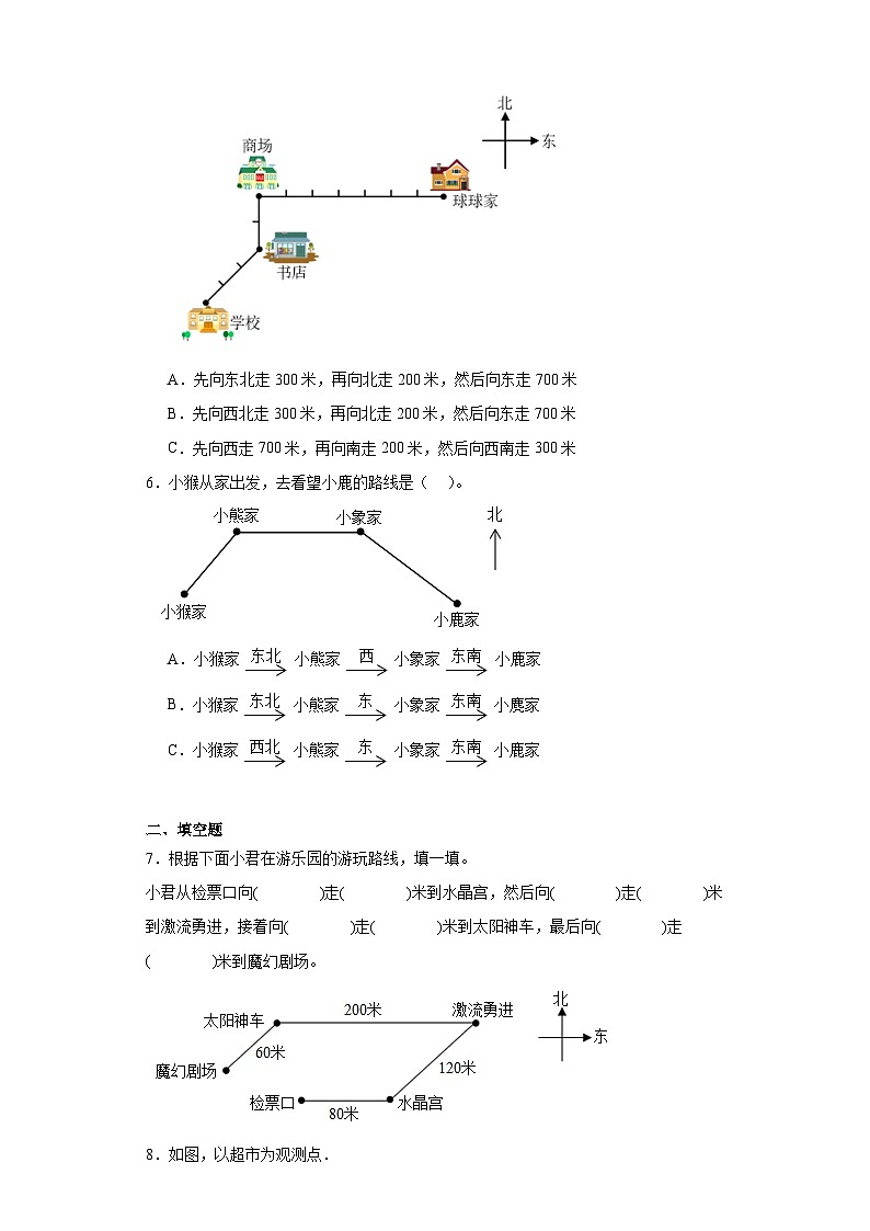 5.1去图书馆同步练习-北师大版数学四年级上册02