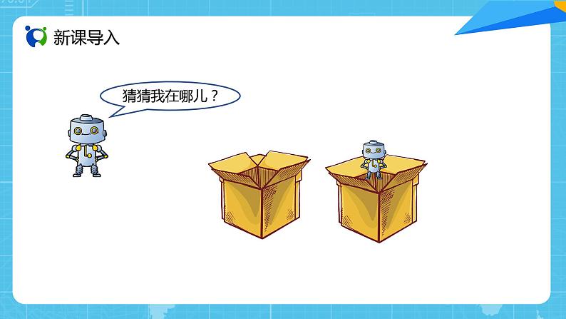 【核心素养目标】人教版小学数学五年级上册 4.1《事件发生的可能性》课件+教案+同步分层作业(含教学反思和答案)02