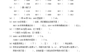 北师大版小学数学四年级上册五六单元检测题（有答案）