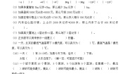 北师大版小学数学四年级上册七八单元练习题 （含答案）