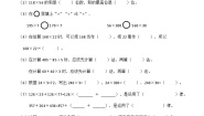 北师大版小学数学四年级上册三四单元练习卷