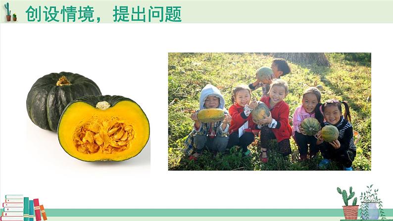 人教版小学数学2上 2《100以内的加法和减法(二)》3.连加、连减和加减混合 第1课时 连加 连减 课件02