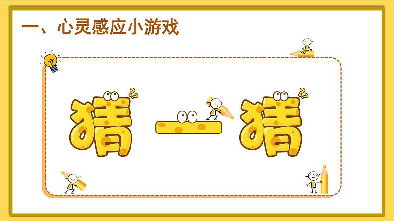 人教版小学数学1上 3《1~5的认识和加减法》 第8课时 5以内的减法计算 课件02