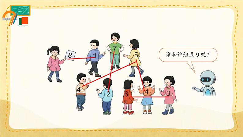 人教版小学数学1上 5《6~10的认识和加减法》 教材练习十一 课件07