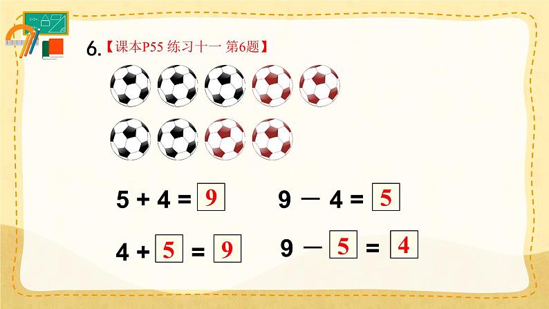 人教版小学数学1上 5《6~10的认识和加减法》 教材练习十一 课件08