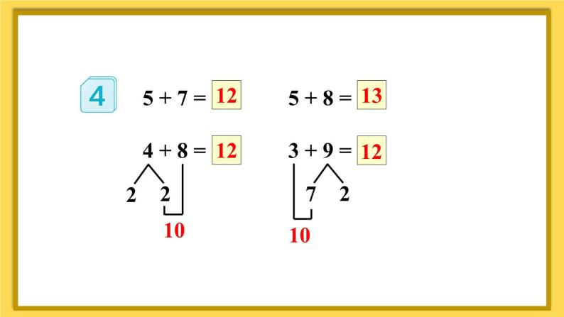 人教版小学数学1上 8《20以内的进位加法》第4课时 5、4、3、2加几 课件07