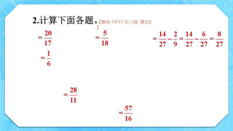 人教版小学数学6上 1《分数乘法》 教材练习四 课件03