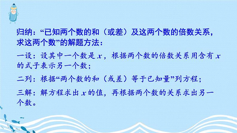 人教版小学数学6上 3《分数除法》2.分数除法第6课时 解决问题(3) 课件第8页