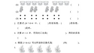 冀教版二年级数学上册单元检测 第五单元