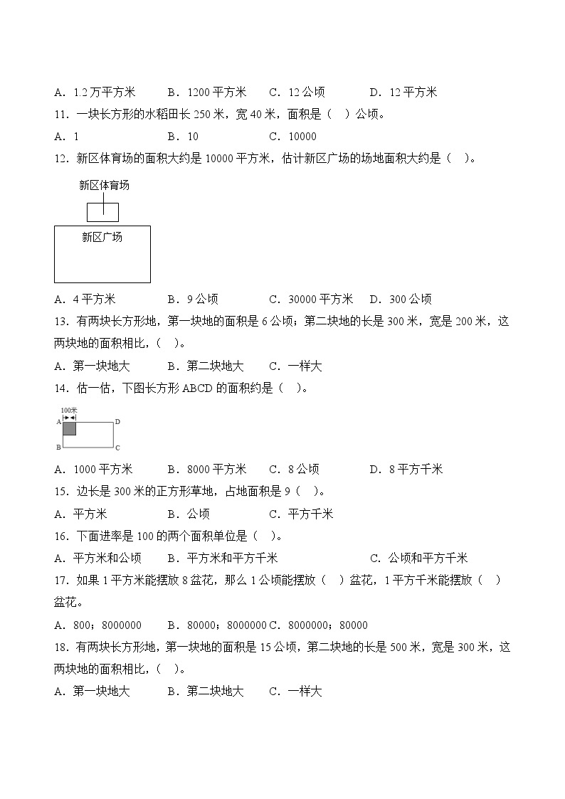 数学人教版4年级上册第2单元精准教学★★★★题库03