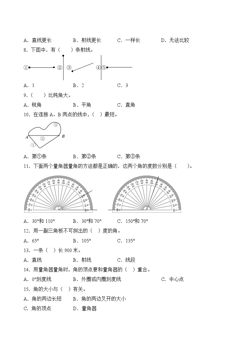 数学人教版4年级上册第3单元精准教学★★★题库03