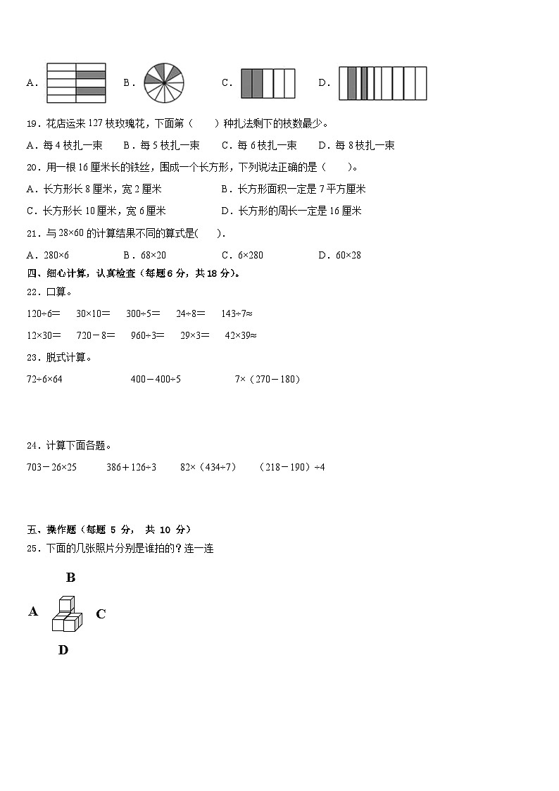 2022-2023学年浙江省嘉兴市桐乡市三下数学期末教学质量检测模拟试题含答案第2页