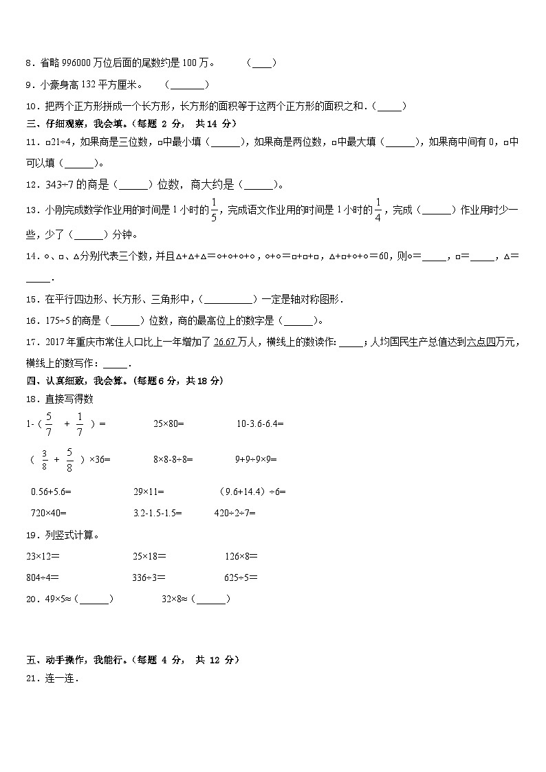 2022-2023学年湖北省十堰市郧县三下数学期末综合测试试题含答案第2页