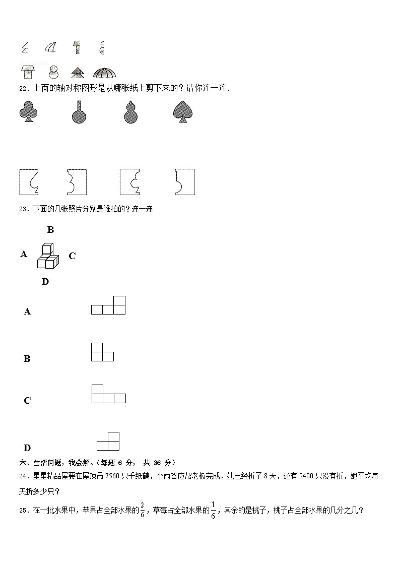 2022-2023学年湖北省十堰市郧县三下数学期末综合测试试题含答案第3页