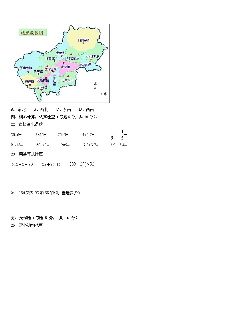 2022-2023学年苏州市平江区数学三年级第二学期期末联考试题含答案第3页