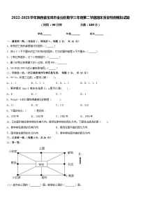 2022-2023学年陕西省宝鸡市金台区数学三年级第二学期期末质量检测模拟试题含答案