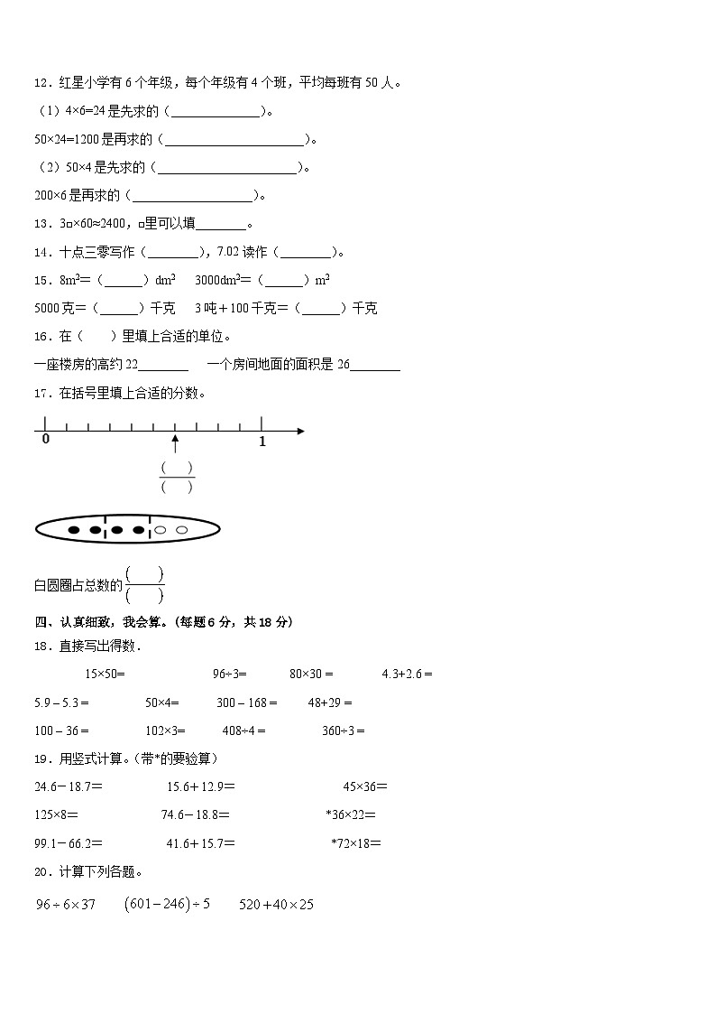 吉安市峡江县2022-2023学年三下数学期末检测模拟试题含答案02