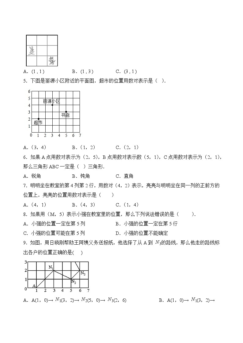 数学人教版5年级上册第2单元精准教学★★★★★题库03
