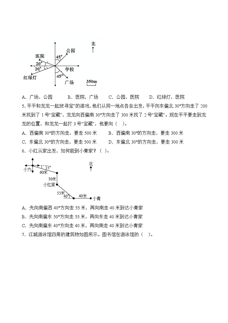数学人教版6年级上册第2单元精准教学★★★★★题库03