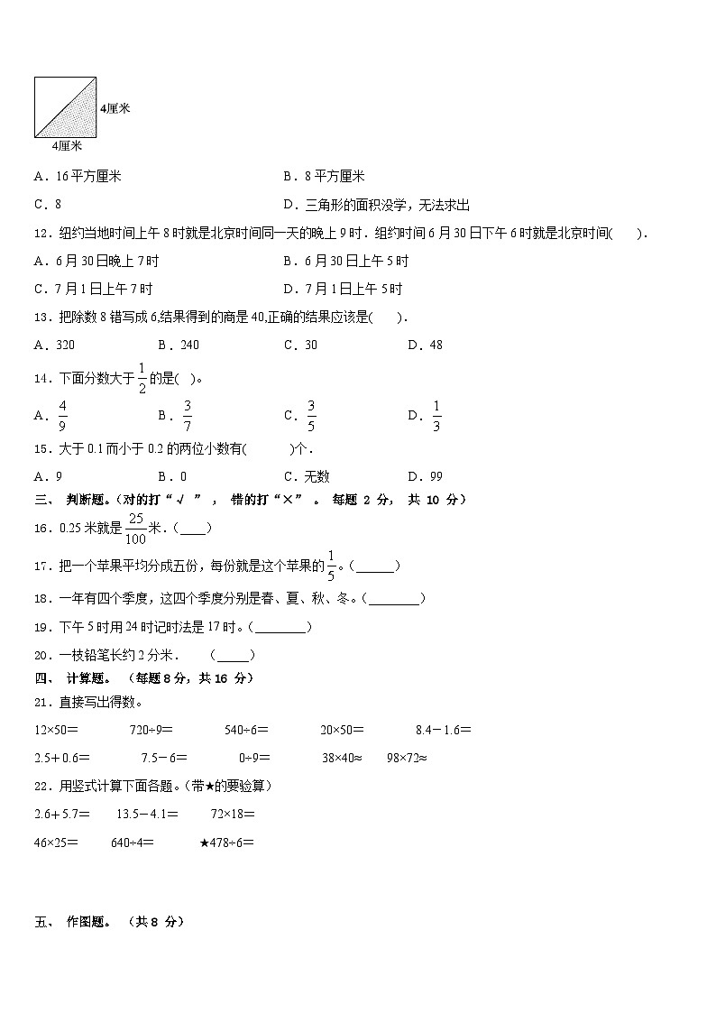 山东省滨州市2022-2023学年数学三下期末质量跟踪监视模拟试题含答案第2页