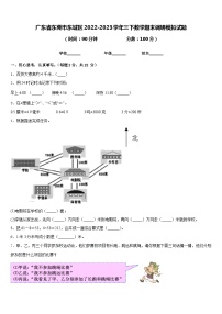 廣東省東莞市東城區(qū)2022-2023學(xué)年三下數(shù)學(xué)期末調(diào)研模擬試題含答案
