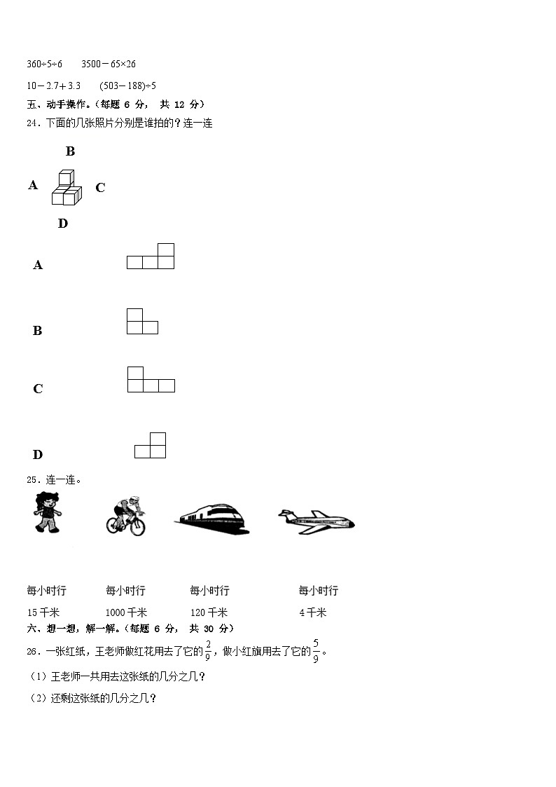 河南省新乡市长垣市2022-2023学年数学三年级第二学期期末考试试题含答案03