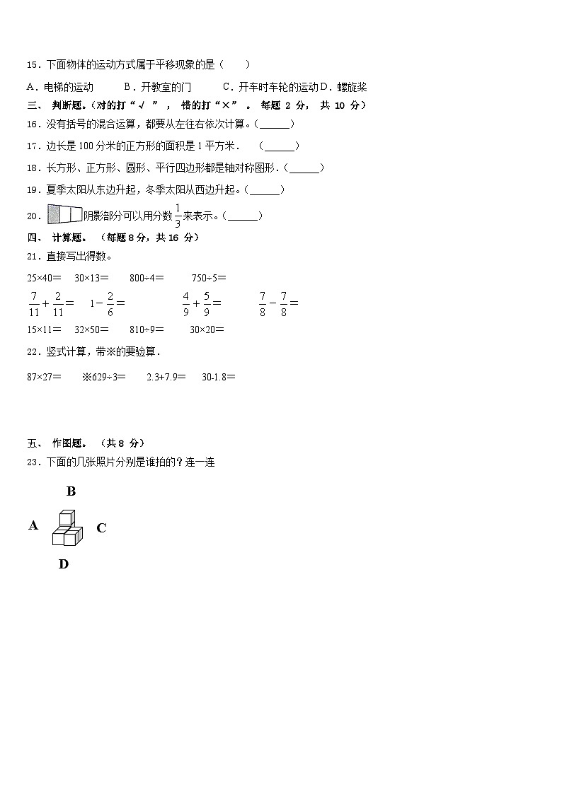 泸定县2022-2023学年数学三下期末学业水平测试模拟试题含答案02