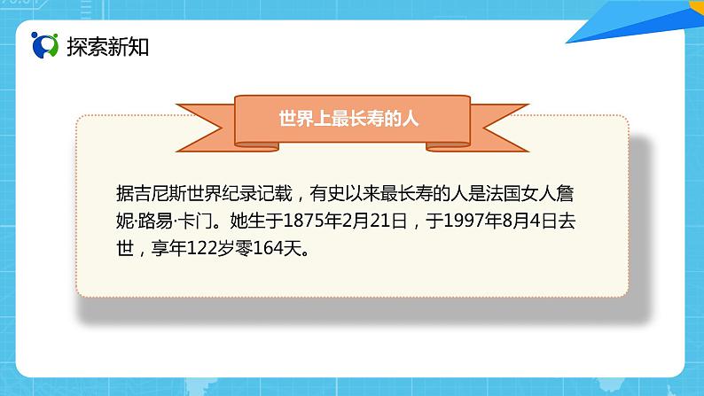【核心素养目标】人教版小学数学五年级上册 5.1《用字母表示数(1)》课件+教案+同步分层作业(含教学反思和答案)07