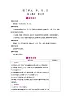 【单元教案】北师大版数学三年级上册-第七单元《年、月、日》教案