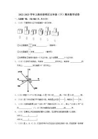 2022-2023學(xué)年上海市崇明區(qū)五年級(jí)（下）期末數(shù)學(xué)試卷