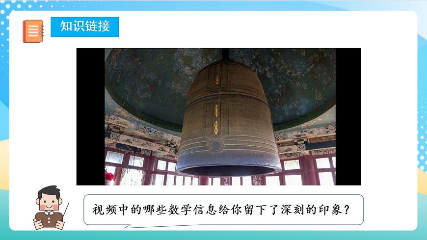 人教版數(shù)學(xué)四年級上冊第一單元_第03課時《_億以內(nèi)數(shù)的寫法》課件第5頁