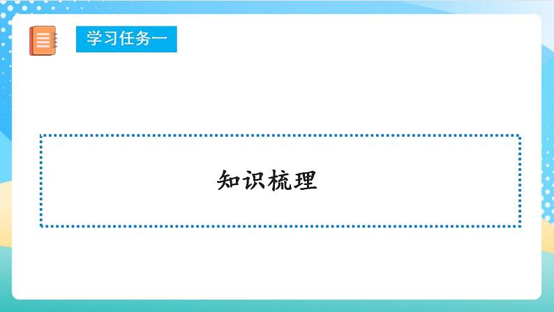 人教版数学四上 第一单元 第14课时《整理和复习》 课件+教案+练习+学案04