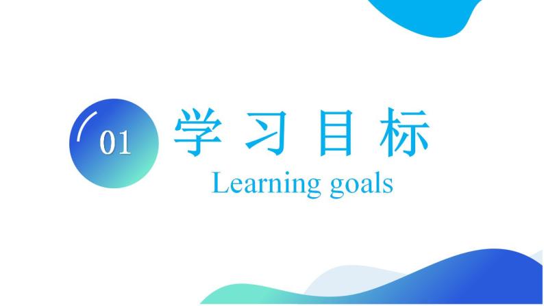 【核心素养】人教版数学一年级上册-3.1 1-5的认识 课件+教案+学案+分层作业（含教学反思和答案）03