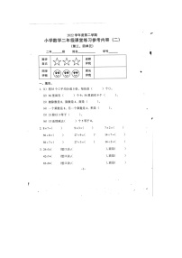 广东省广州市海珠区海珠实验小学、新港路小学等部分学校2022-2023学年二年级下学期第二次月考数学试题