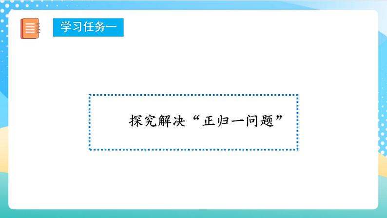 人教版数学三年级上册第六单元 第8课时 《解决问题 》 课件第7页