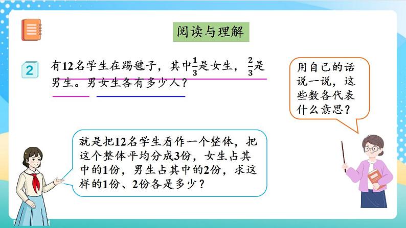 人教版数学三上 第八单元第6课时《解决问题》 课件+教案+练习+学案08