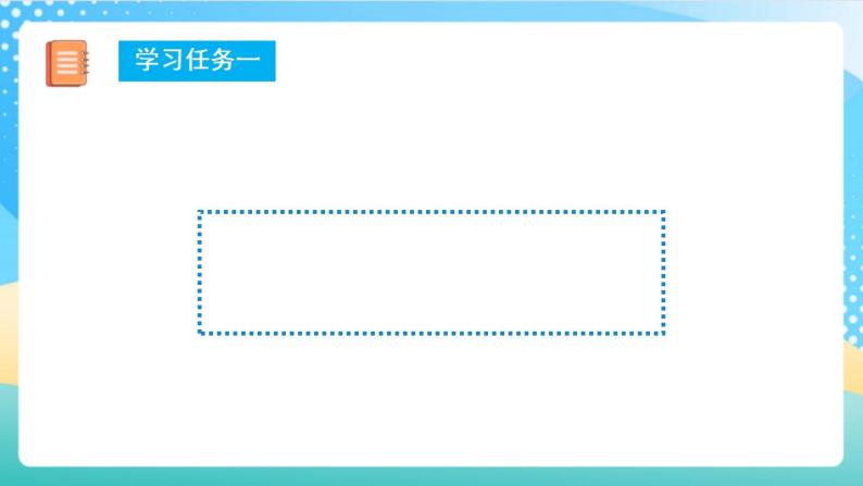 人教版数学三年级上册第九单元第1课时数学《广角——集合》（教学课件+教案+学案+练习）07