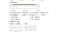 小学北师大版1 校园中的测量同步达标检测题
