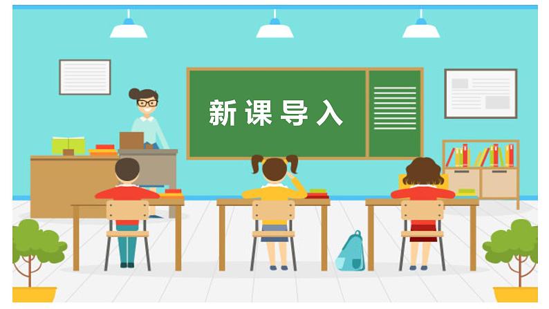 人教版小学数学三年级上册8.1《认识几分之一》课件04