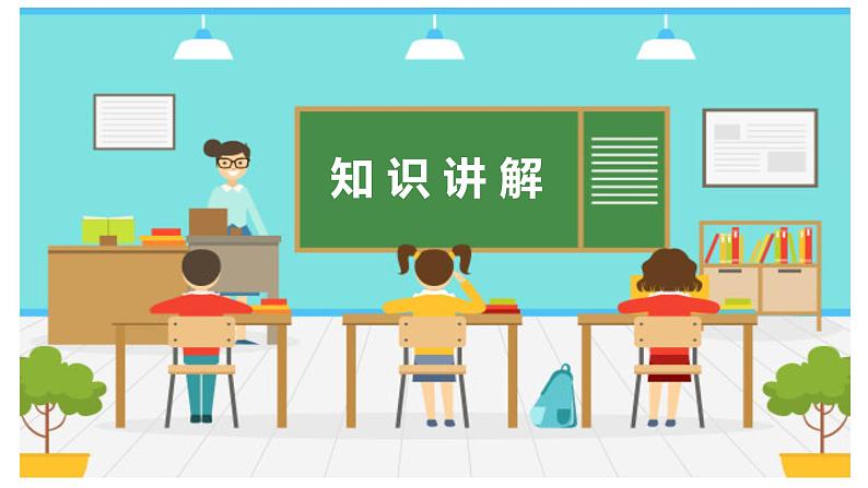 人教版小学数学三年级上册8.1《认识几分之一》课件08