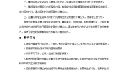 【单元教案+测试】西师大版数学五年级上册--第五单元 多边形面积的计算 单元教案+单元测试卷（含答案）