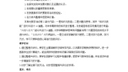 【单元教案】冀教版数学一年级上册--第11单元：整理与评价 精编教案