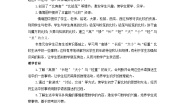 小学数学冀教版一年级上册一 比一比优质课教学设计及反思