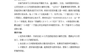 数学一年级上册四 合与分精品教案设计