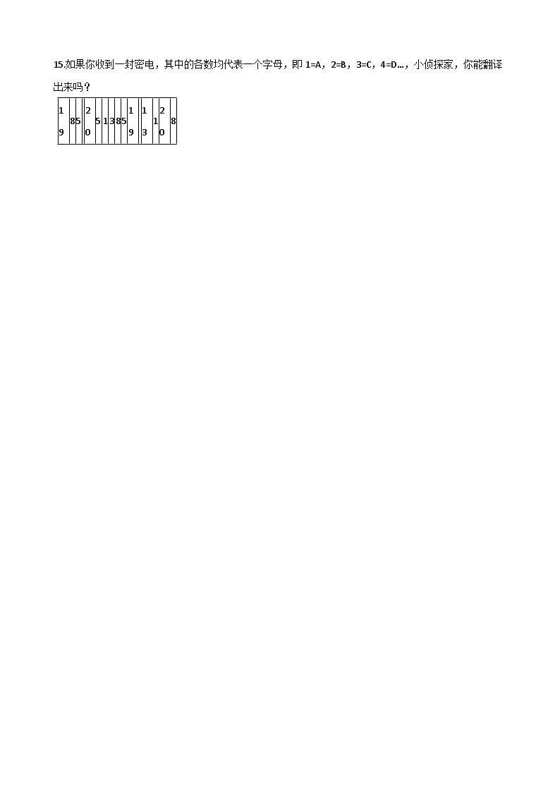 【单元测试】西师大版数学四年级上册--1.万以上数的认识 测试卷第3页