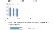 小学数学西师大版四年级上册条形统计图精品单元测试同步练习题