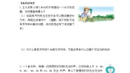 苏教版五年级上册七 解决问题的策略优秀学案及答案
